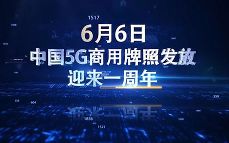 中移动副总：计划全年发展1亿5G套餐用户，建成30万基站